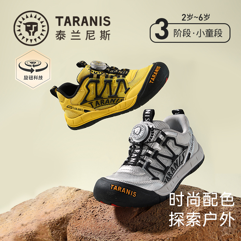 泰兰尼斯儿童运动鞋2026年春季新款男女童运动鞋时尚旋钮跑步鞋T01X6A8688