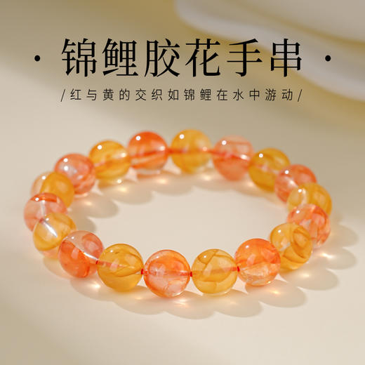 天然胶花手镯 纹路清晰简约甜美晶体通透品品质佳 商品图3
