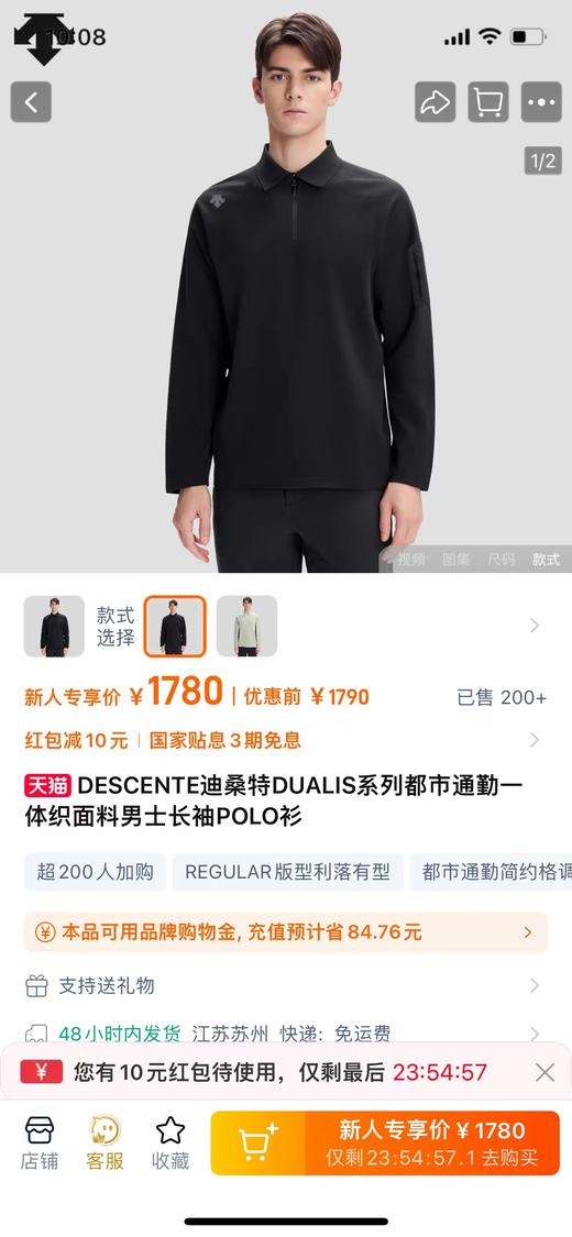 F0316104男士运动休闲通勤百搭半拉链polo长袖上衣 商品图6
