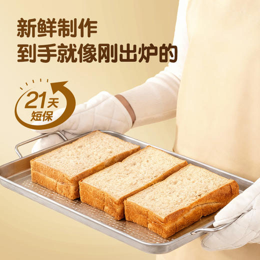 【品牌自营】孕味食足孕妇吃的高钙/全麦纯牛奶厚切吐司面包健康饱腹营养代早餐食品 商品图9