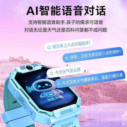 飞利浦（PHILIPS）儿童电话手表A07大电池长待机续航GPS多重定位全网通可防水高清视频运动智能手表小学初高中生W2507【0伏充电 GPS定位】 商品图4