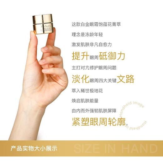 雅诗兰黛白金级花菁萃紧颜眼霜5ml*3礼盒  A-5885（眼霜轻盈版）效期至27年9月 商品图5