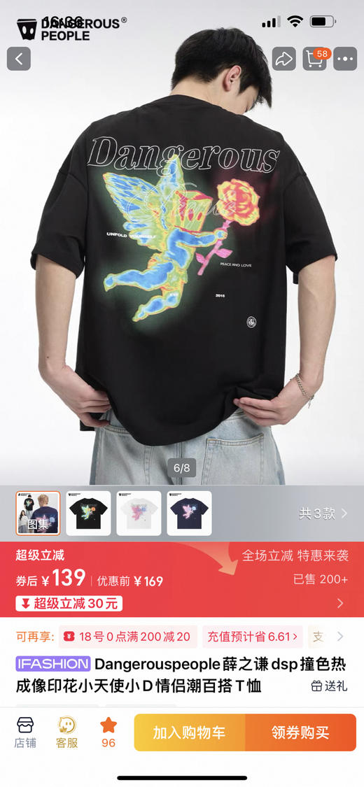 薛之谦的潮牌dsp* 纯元，后背撞色热成像小天使小D图案，男女同款，宽松 纯棉 短袖～ 商品图1