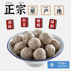 【潮汕帮扶】紫云仓丨牛筋丸 250g/袋 商品缩略图1