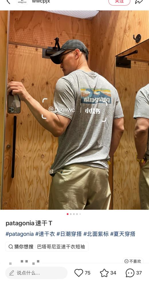 五色 情侣款 Pata C1海浪速干短袖N527  TX601 商品图1