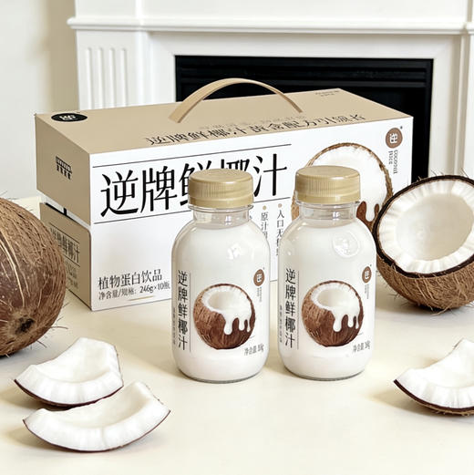 【逆牌•鲜椰汁】甄选进口老树椰子，只采用第一道新鲜椰肉榨取，椰香浓郁，口感清新，清爽不腻， 246g*10瓶 商品图1