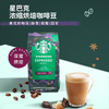 星巴克200g浓缩烘焙咖啡豆 商品缩略图3