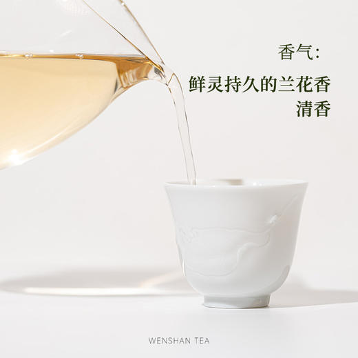 守艺 · 2026年新茶 雪兰50克 春茶花茶 窨制工艺 明星茶 商品图3