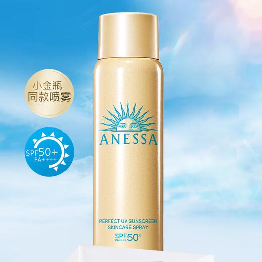 【春日特惠】NESSA/安热沙安耐晒 新版小金瓶防晒喷雾60g 香港直邮 商品图3