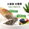 帕梅拉超模同款九茗云堂羽衣甘蓝巴西莓粉奇亚籽组合 商品缩略图12