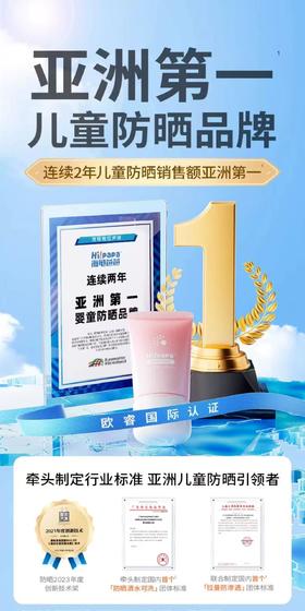 9楼母婴生活馆 Hi!papa海龟爸爸透明防晒啫喱50g  活动价：119元