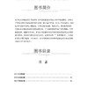 2026药学专业知识(一)狂刷5套卷 国家执业药师职业资格考试 张芃 3年考题精析卷 2套模拟机考卷9787521458374中国医药科技出版社 商品缩略图3