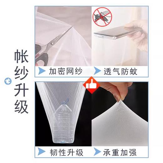 【上下床通用❗️加密防蚊蚊帐】宿舍防蚊就选它！特加密网纱，蚊子进不来，轻盈透气不闷人，老式家用卧室1米8床单人床简易寝室纹帐L 商品图3