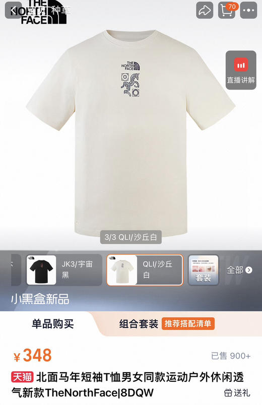 正品北面男女款印花短袖T恤031603 商品图3