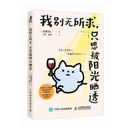 我别无所求，只想被阳光晒透 商品图0