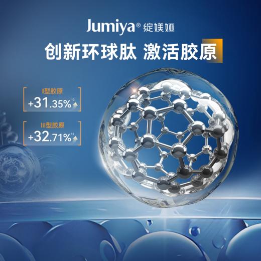 绽媄娅 DNA钠集致塑修水光面膜  50g 商品图2