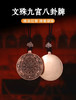 预售学院款 原创紫铜文殊九宫八卦牌 已祝福 商品缩略图0