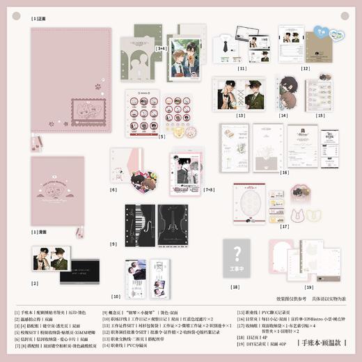 【现货】予梦 欲言难止 囚于永夜 贺池联动 顾温款 系列周边 商品图0