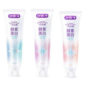 舒客丨酵素牙膏120g*3支 混合口味（樱花味+蜜桃味+青柠味）