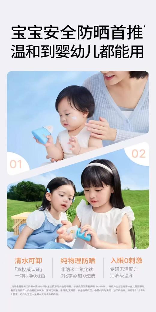 9楼母婴生活馆 Hi!papa海龟爸爸婴童纯物理防晒乳40g 活动价：89元 商品图4