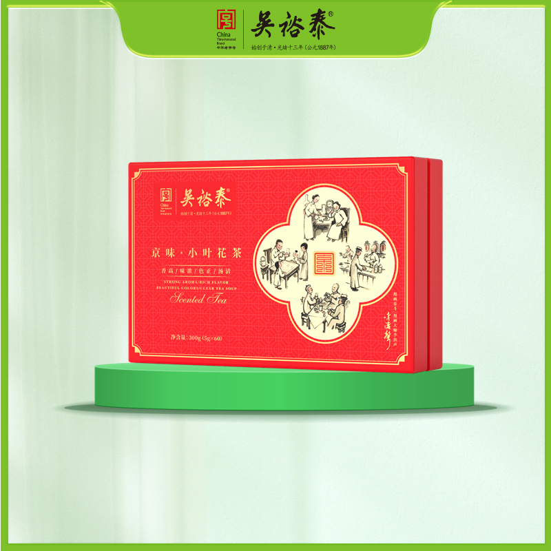 300g京味儿小叶花茶礼盒