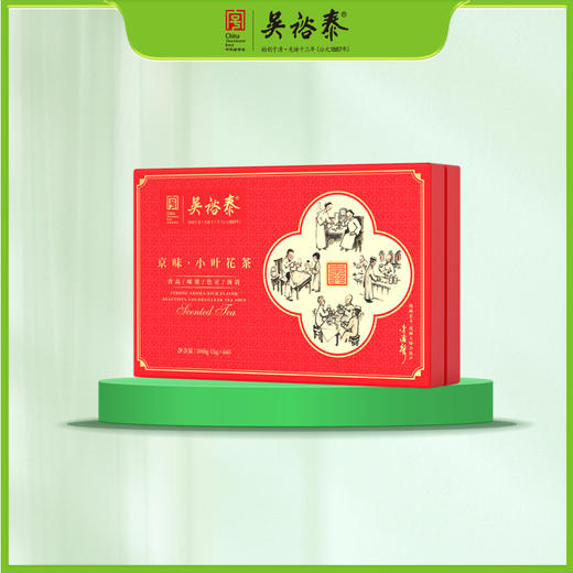 300g京味儿小叶花茶礼盒 商品图0