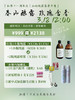 ¥999秒杀3瓶纯露（2大瓶1小瓶） 商品缩略图0