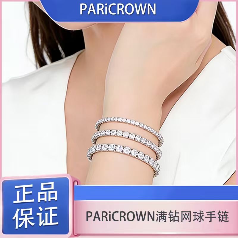 顺丰发货【法国PARiCROWN满钻微镶银气质网球链】-mi_bba