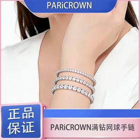 春日限定【抢先购-顺丰发货】PARiCROWN满钻网球手链-mi_bba