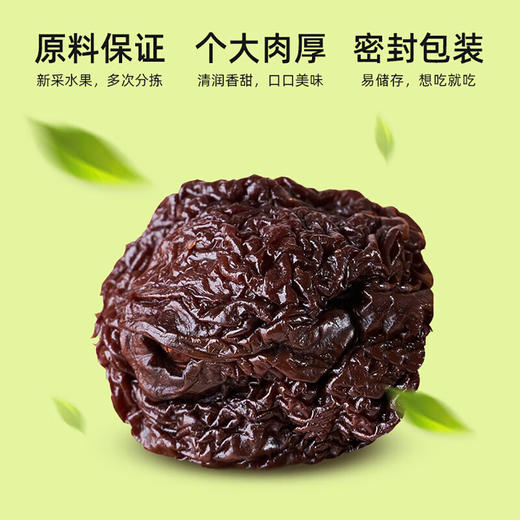 【潮汕帮扶】紫云仓丨芙蓉李干 228g 商品图5