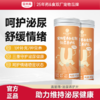 澳丽得泌尿养护片呵护泌尿健康舒缓爱宠情绪关爱嘘嘘问题犬猫通用 商品缩略图0