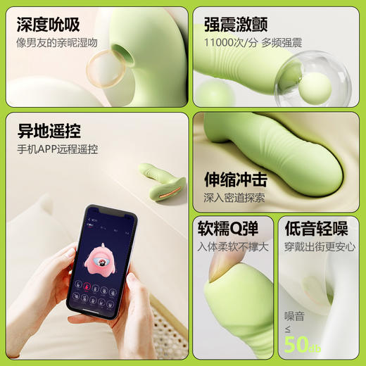 【女用器具】谜姬 喜悦穿戴 入体 伸缩震动吮吸穿戴控价产品 联系负责人备案 商品图6
