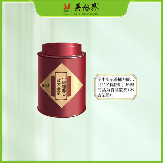 散装碧螺春绿茶 商品图0