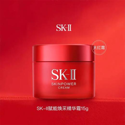 【送礼盒礼袋】SK-II光子小灯泡精华50ml+大红瓶面霜15g*4 （滋润/清爽随机发） 香港直邮C 商品图8