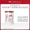 LIFETILT 胶原蛋白肽固体饮料 500g 匈牙利进口 商品缩略图0