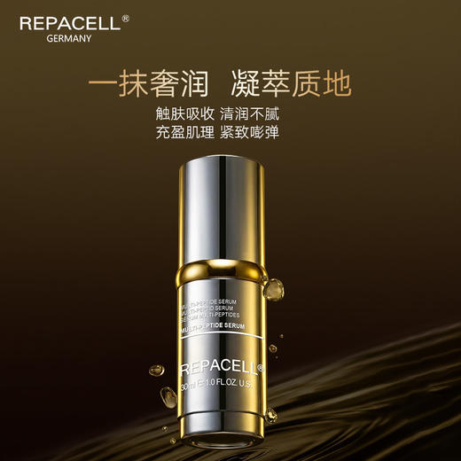 【希币兑换】多肽精华10ml，30分钟内完成兑换，且订单备注【合并发出】 商品图3