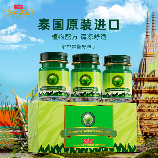 秦家皇室青草膏 商品图4
