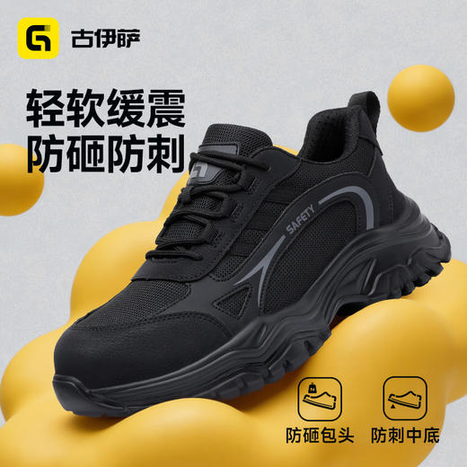 26年新款劳保鞋防砸防刺轻便橡塑底4.0凯夫拉低帮四季款 商品图2
