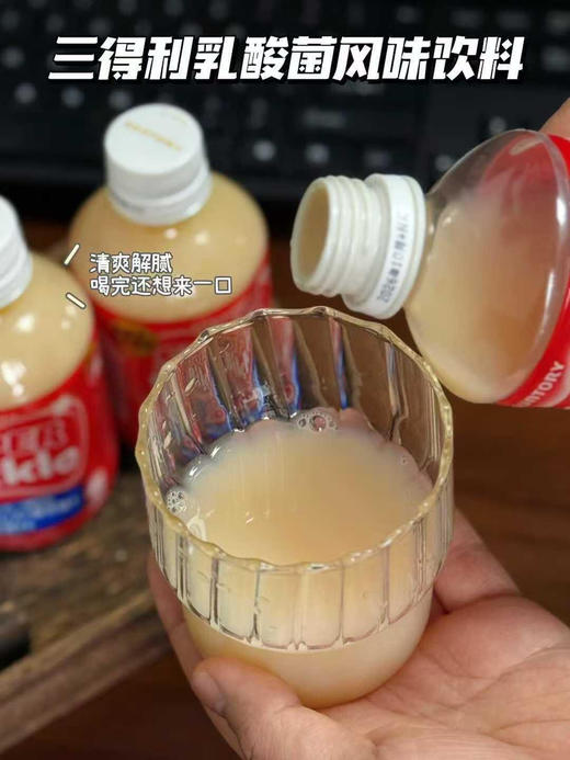三得利乳酸菌风味饮料 商品图5