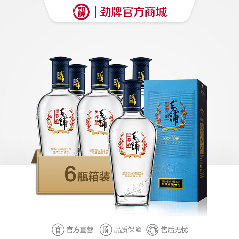 500ml42度毛铺黑荞酒6瓶