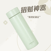 罗莱悦礼-有钱花保温杯（鼠尾草绿） 商品缩略图1