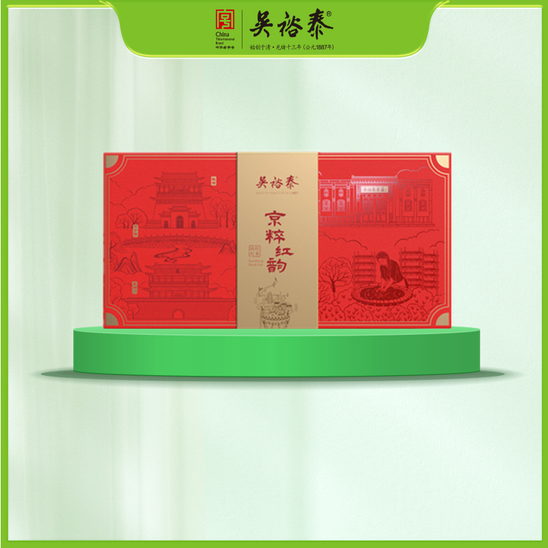 160g京粹红韵滇红红茶礼盒