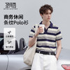 【弹力舒适】圣得西条纹短袖男款polo衫2026新款春季商务通勤上衣 商品缩略图0