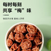 【潮汕帮扶】紫云仓丨潮汕老话梅 138g 商品缩略图2