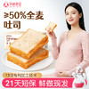 【品牌自营】孕味食足孕妇吃的高钙/全麦纯牛奶厚切吐司面包健康饱腹营养代早餐食品 商品缩略图6