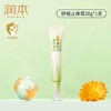 润本婴儿紫草膏宝宝儿童蚊子蚊虫叮咬止痒膏专用清凉舒缓非青草膏 商品缩略图9