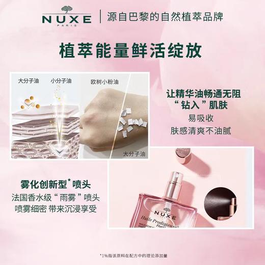 【好物馆专属】欧树粉漾花语多效修护精华油 /多效润泽修护精华油 100ML 商品图8