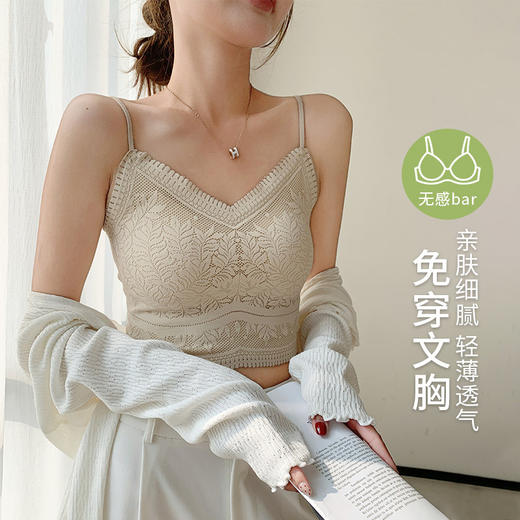 【自然聚拢❗透气不闷】花边美背心无缝内搭蕾丝小吊带裹胸无痕内衣固定杯防走光文胸。xa 商品图1