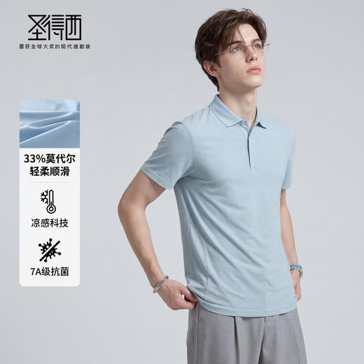 【7A抗菌&凉感】圣得西短袖男款polo衫2026新款春季亲肤透气上衣 商品图2