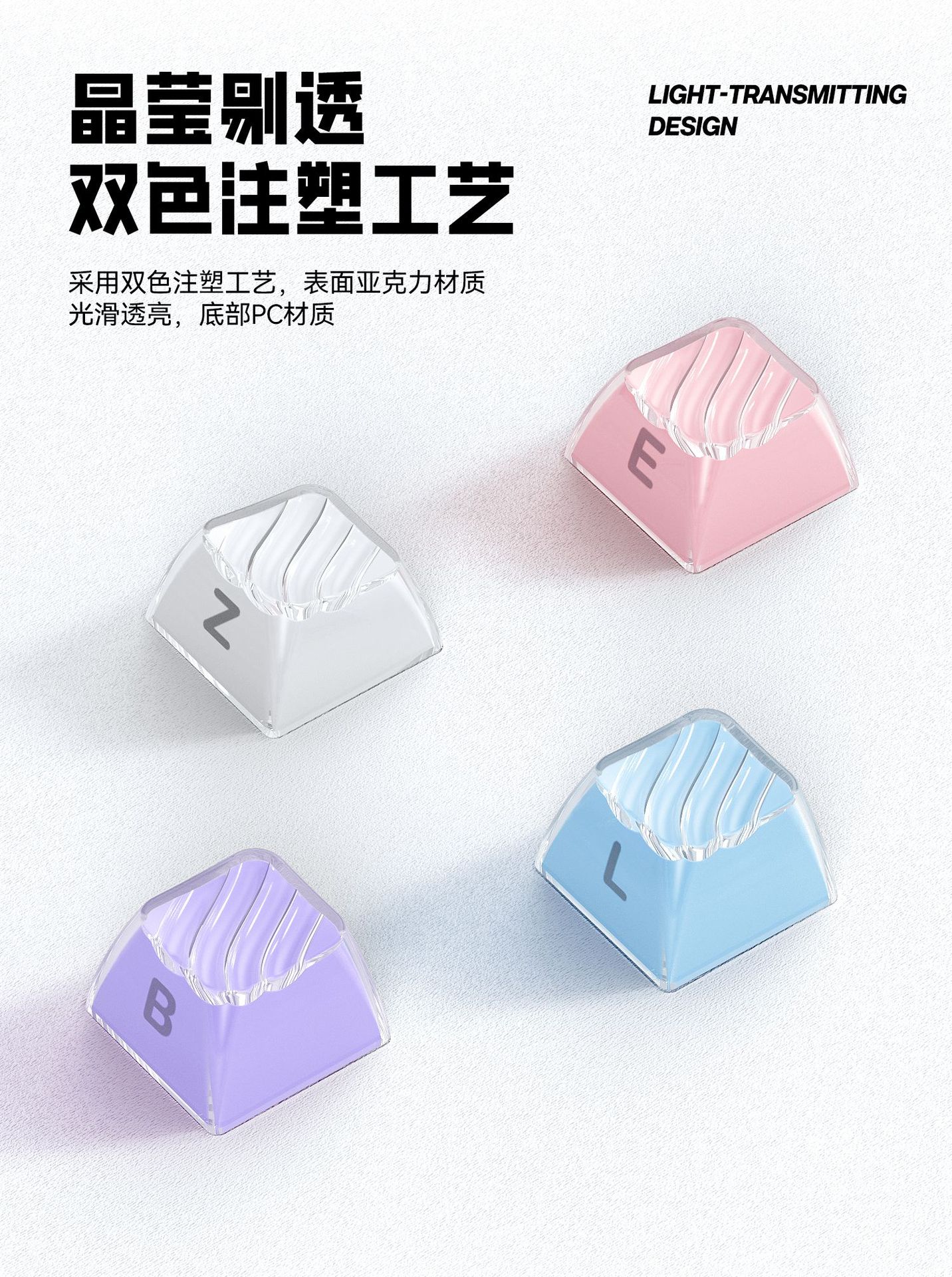 裂纹-魔狼-键帽-详情（改）_05